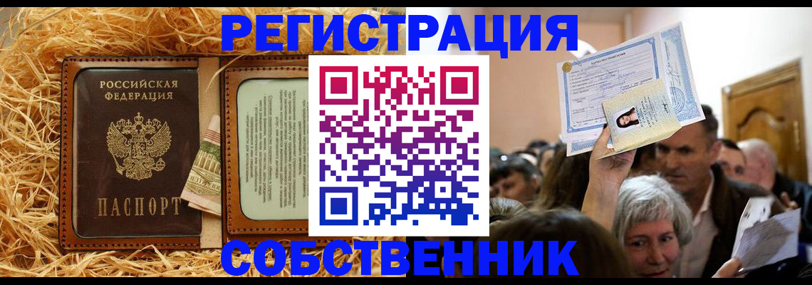 прописка гарантия в Лермонтове